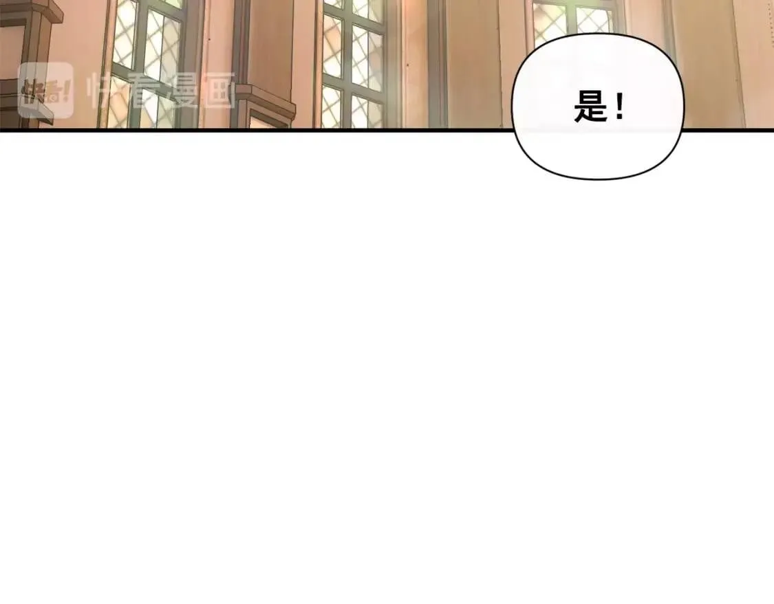 第25话 无法克制！ 第97页