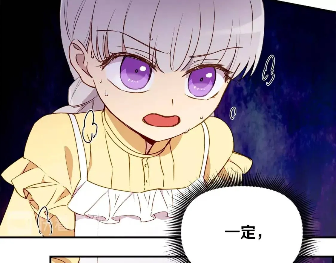 第25话 无法克制！ 第104页