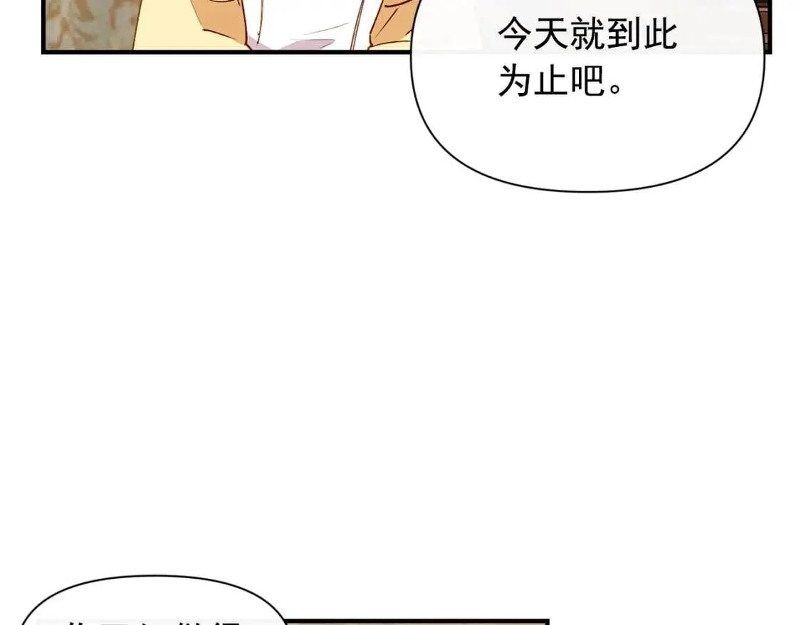 第25话 无法克制！ 第109页