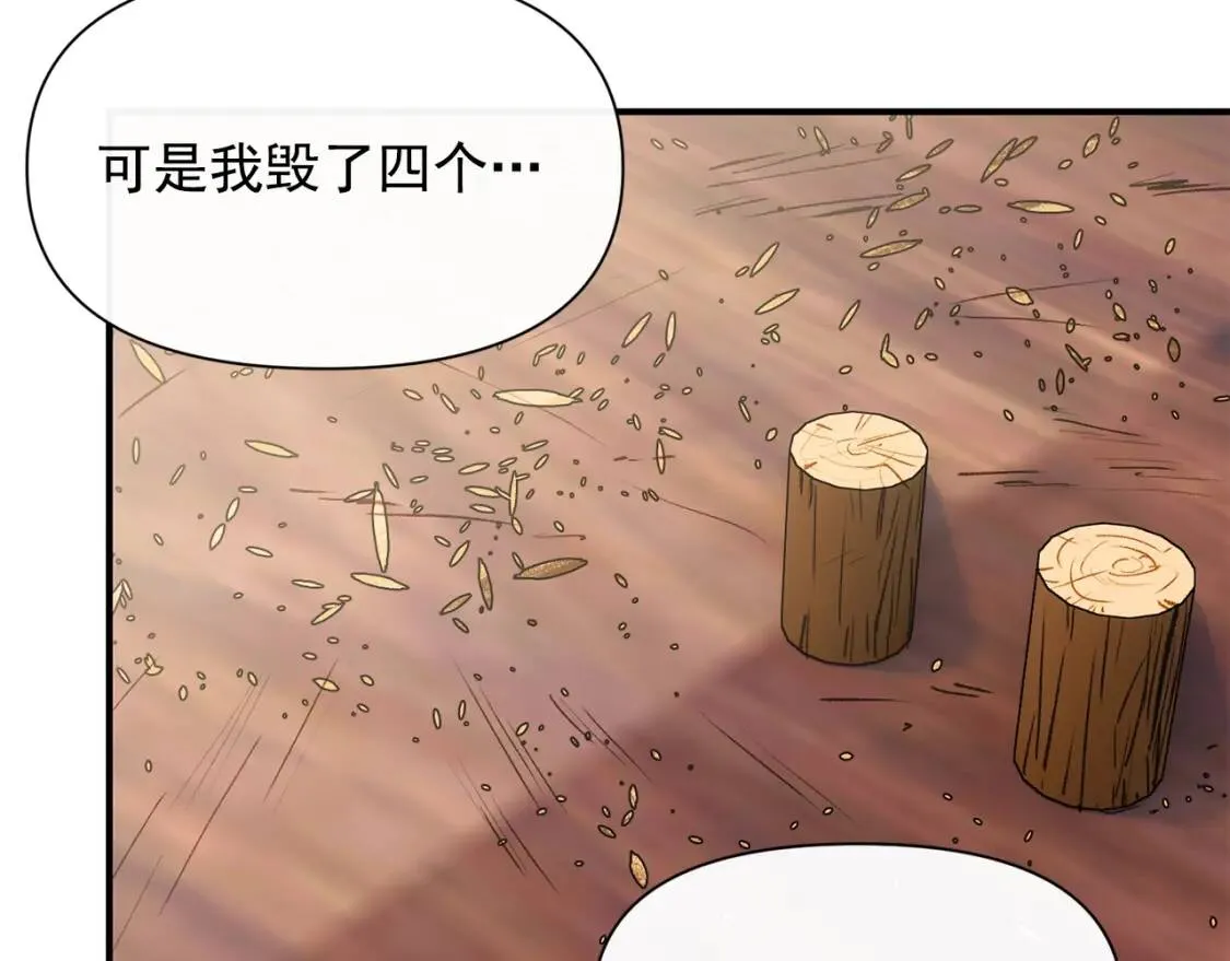 第25话 无法克制！ 第112页