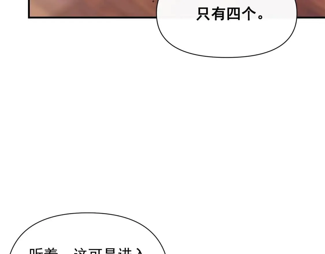 第25话 无法克制！ 第113页