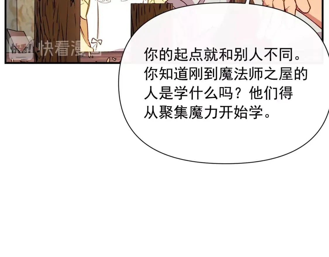 第25话 无法克制！ 第115页