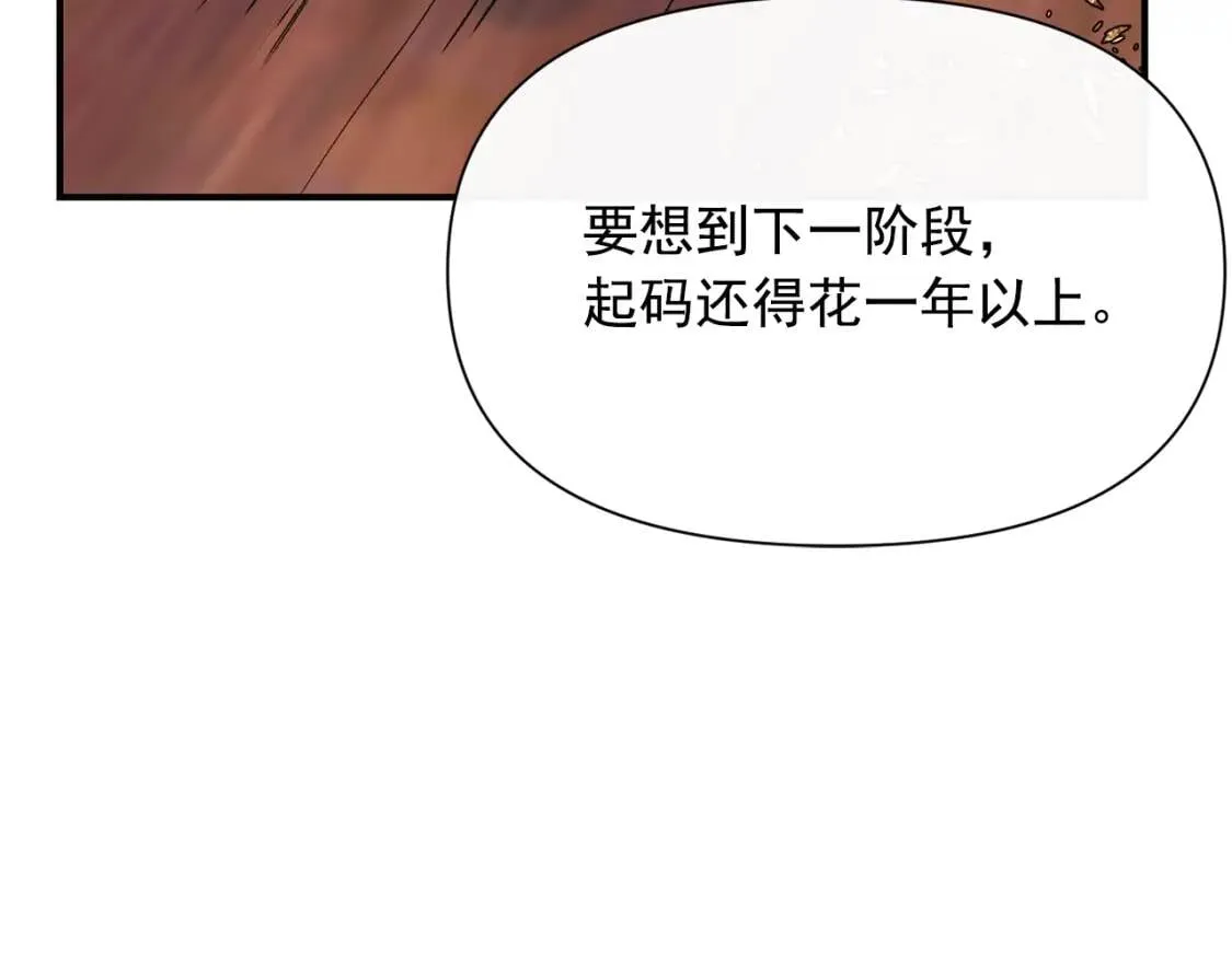 第25话 无法克制！ 第118页
