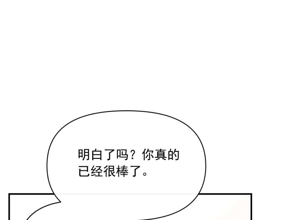 第25话 无法克制！ 第120页