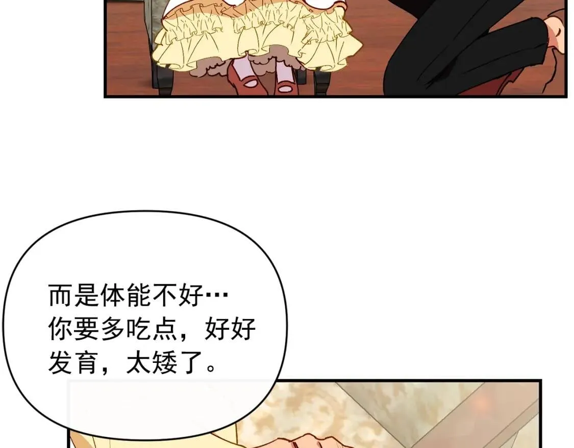 第25话 无法克制！ 第124页
