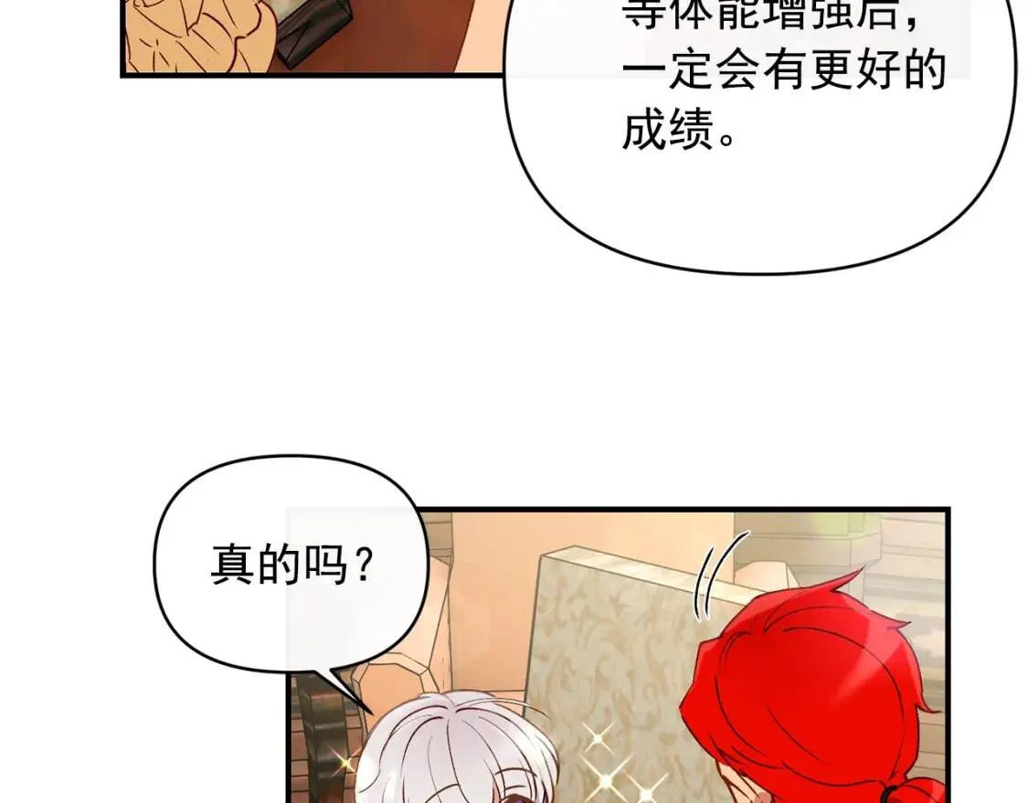 第25话 无法克制！ 第126页