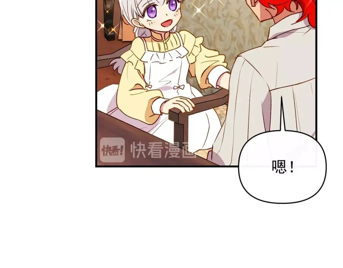 第25话 无法克制！ 第127页