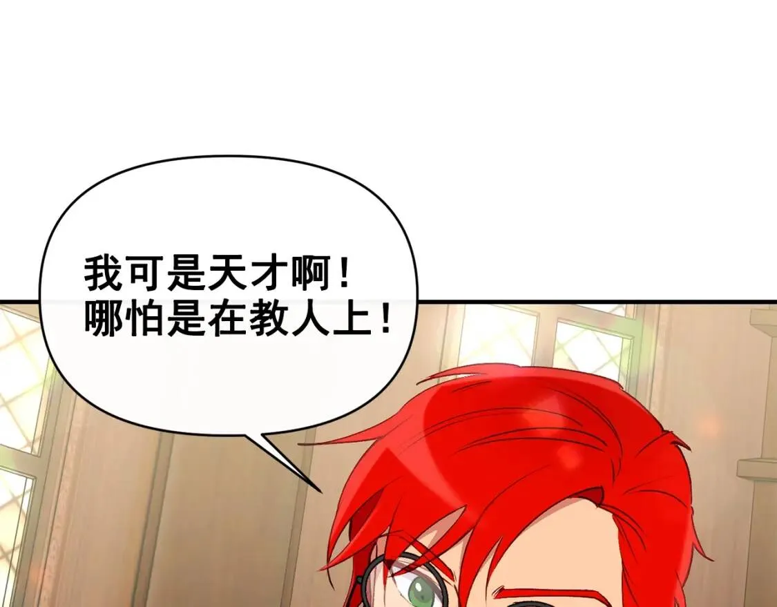 第25话 无法克制！ 第128页