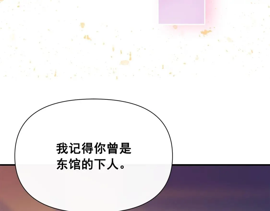 第25话 无法克制！ 第133页