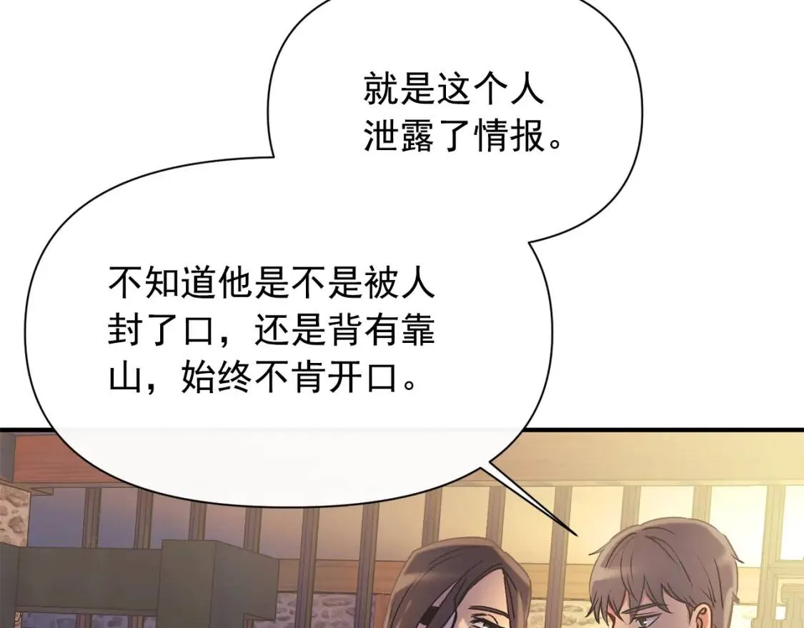 第25话 无法克制！ 第137页