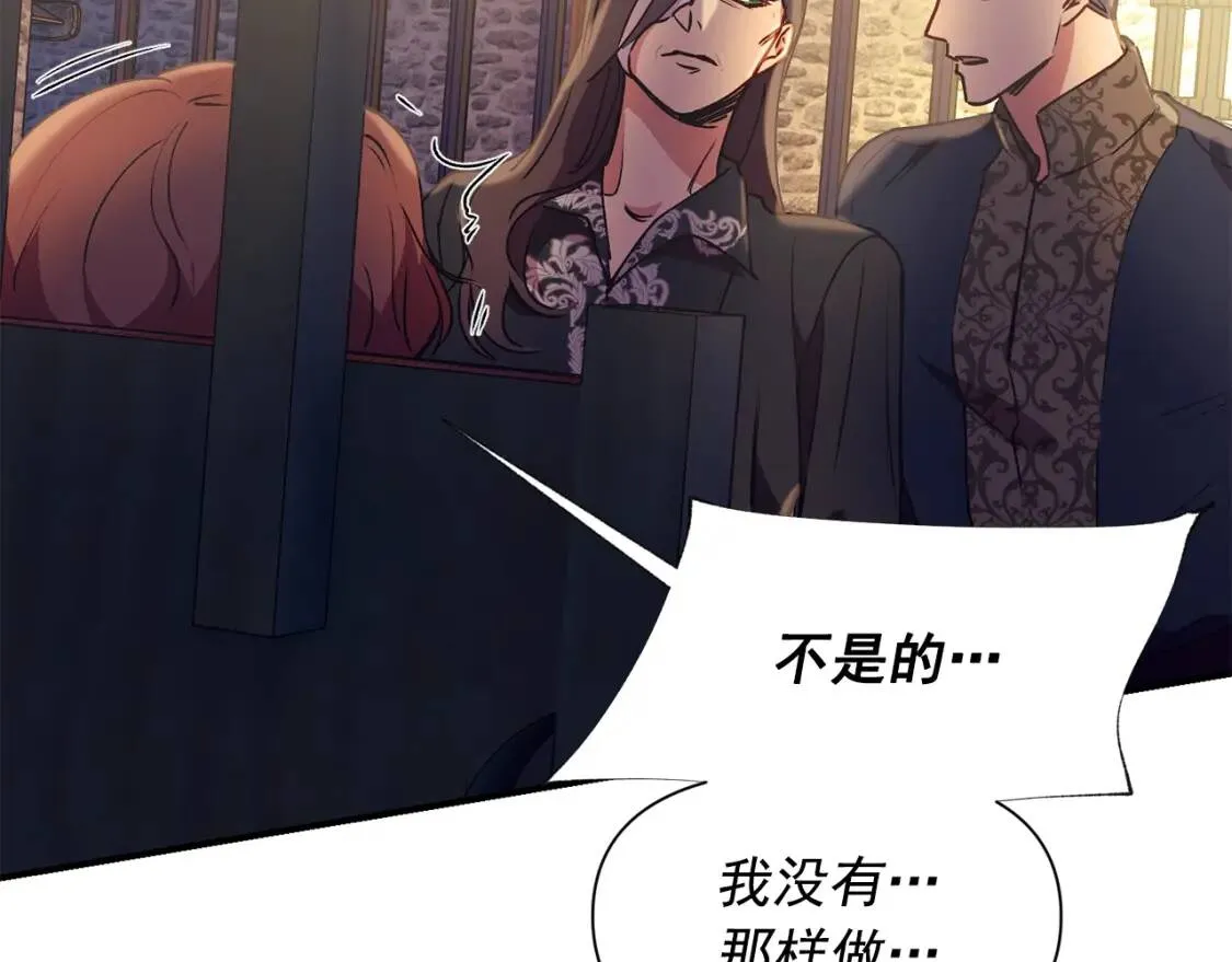 第25话 无法克制！ 第138页