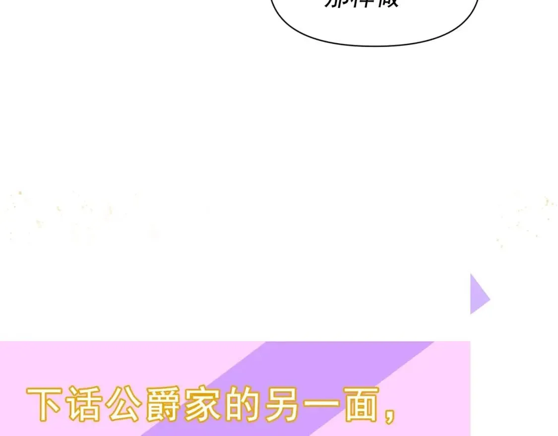 第25话 无法克制！ 第139页