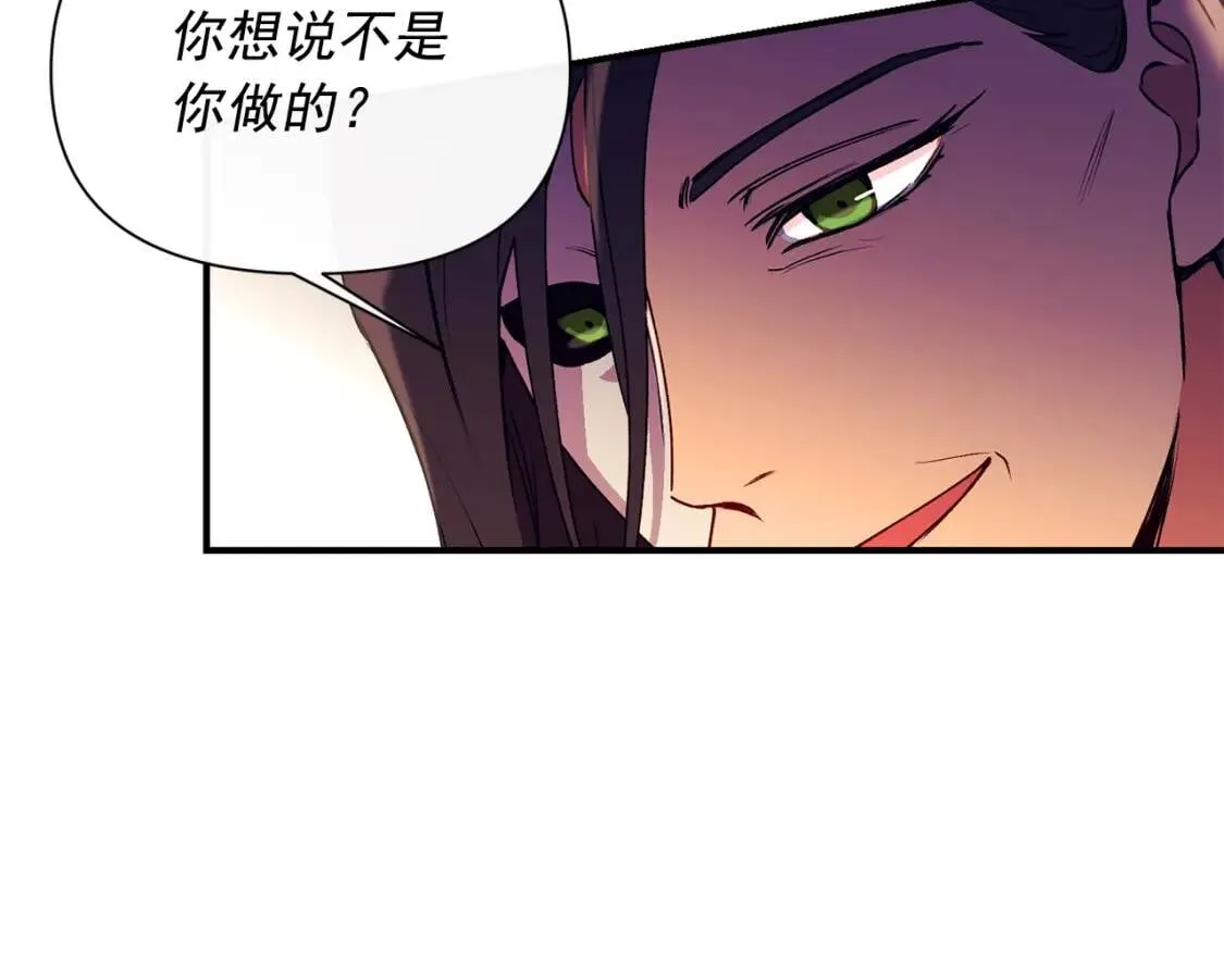 第26话 沦陷得猝不及防 第10页