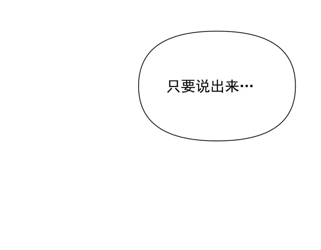 第26话 沦陷得猝不及防 第14页