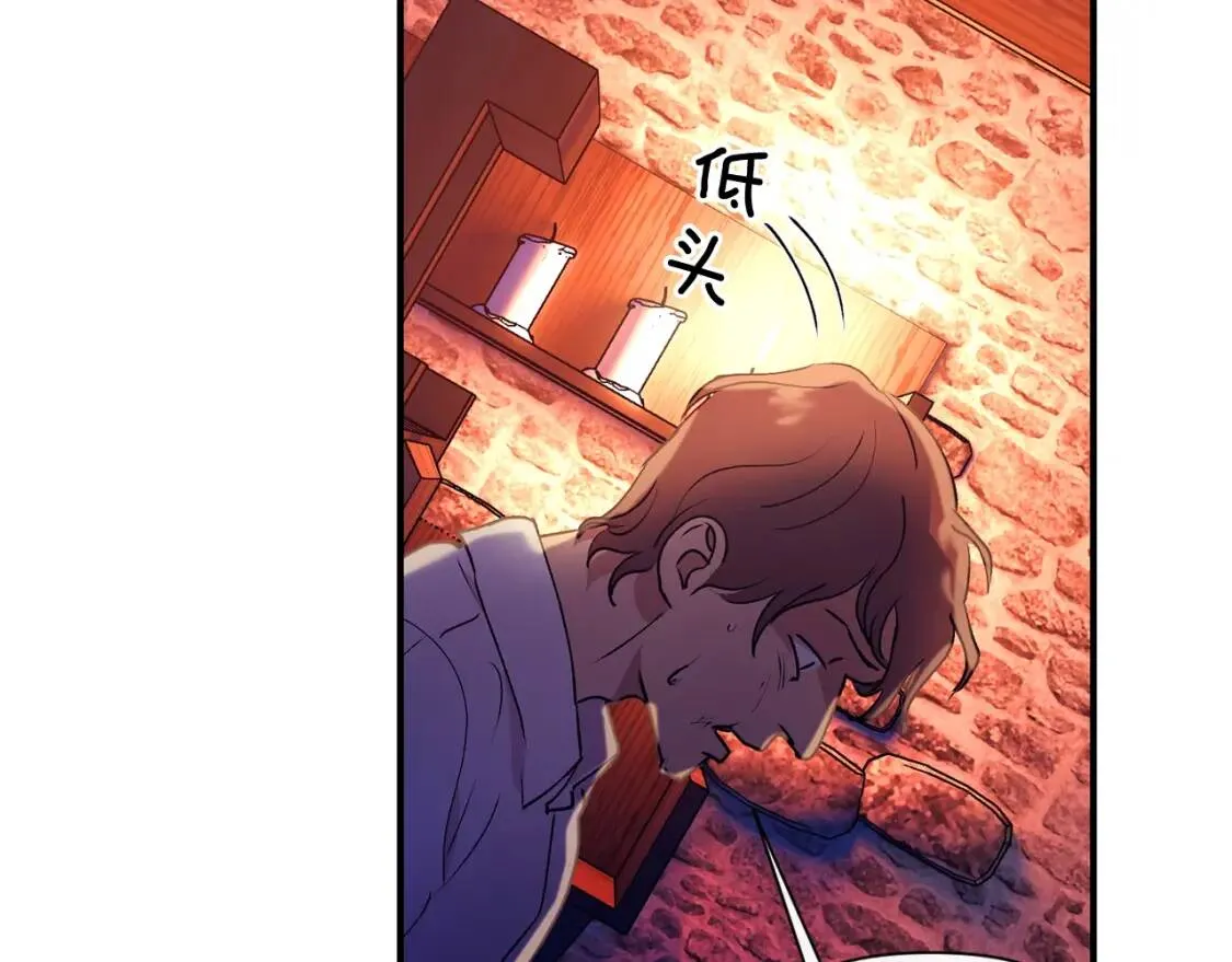 第26话 沦陷得猝不及防 第18页