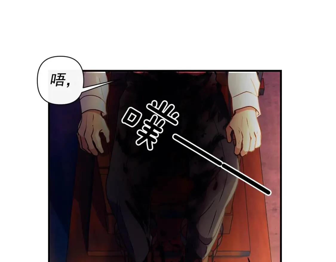 第26话 沦陷得猝不及防 第22页