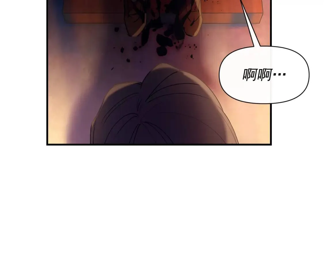第26话 沦陷得猝不及防 第23页