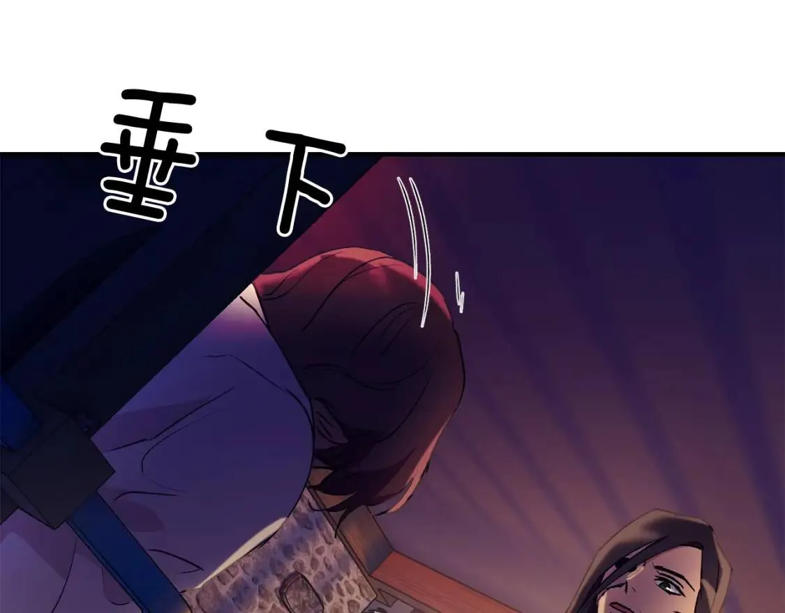 第26话 沦陷得猝不及防 第24页