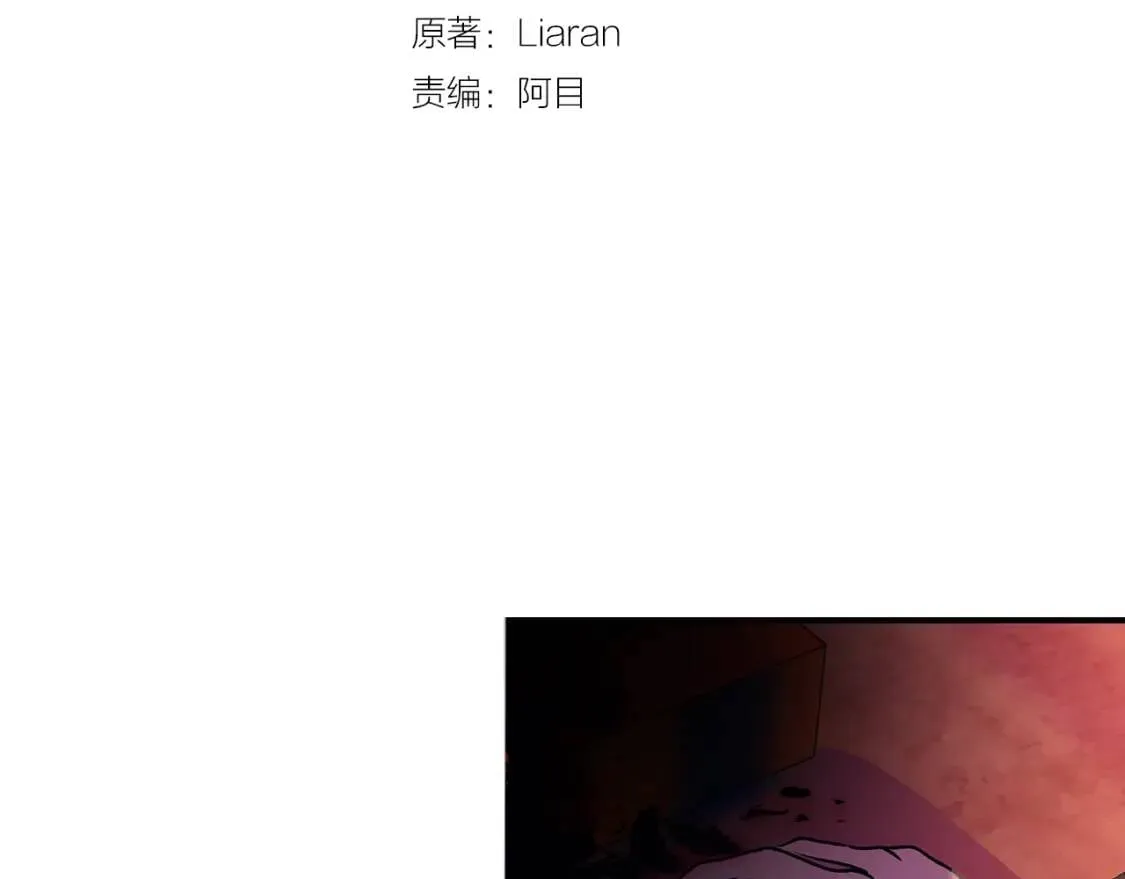 第26话 沦陷得猝不及防 第31页