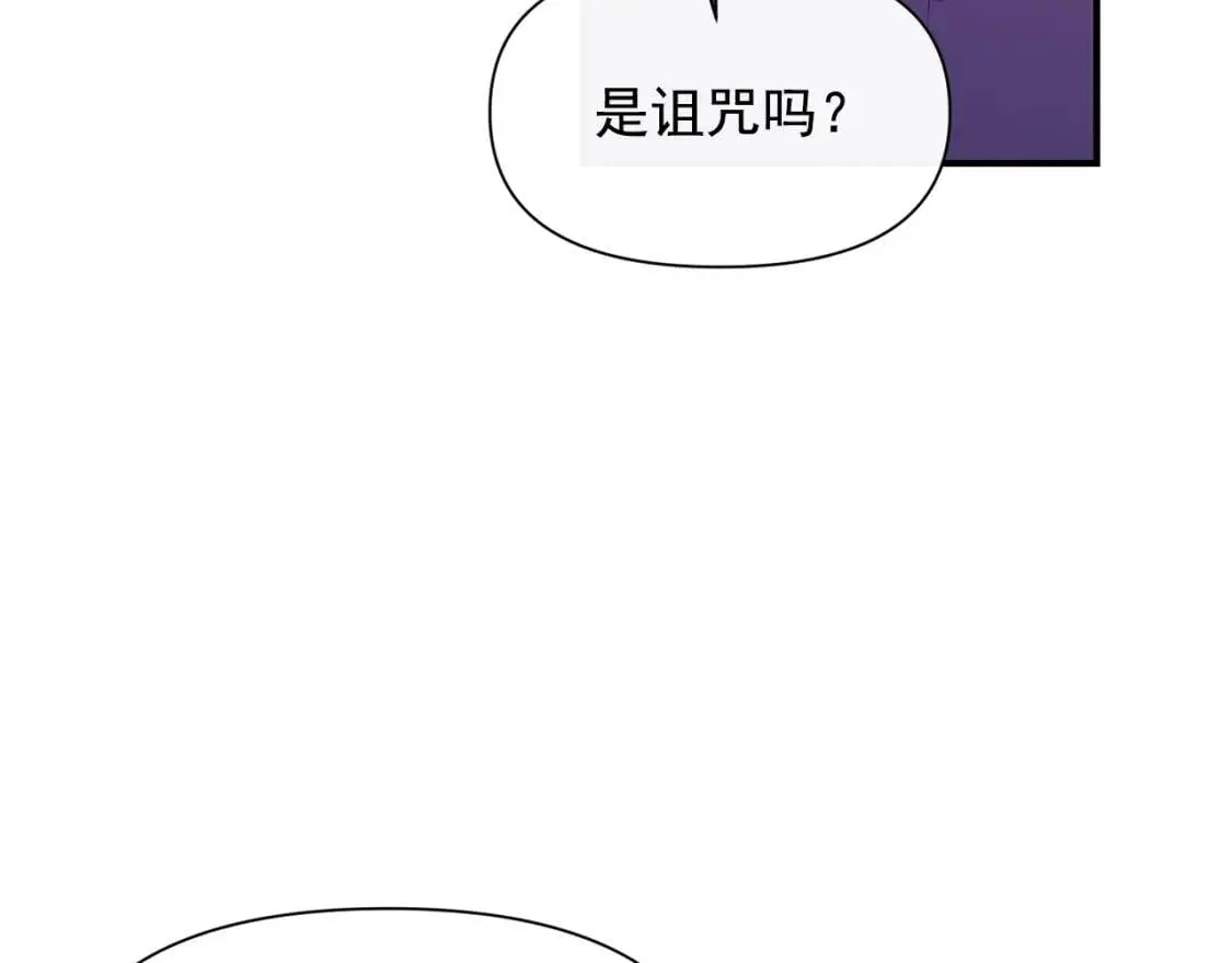 第26话 沦陷得猝不及防 第34页