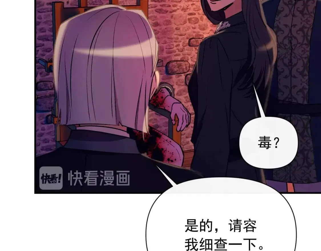 第26话 沦陷得猝不及防 第38页