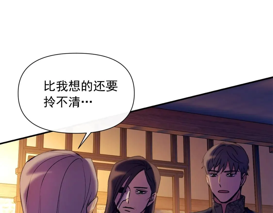 第26话 沦陷得猝不及防 第52页