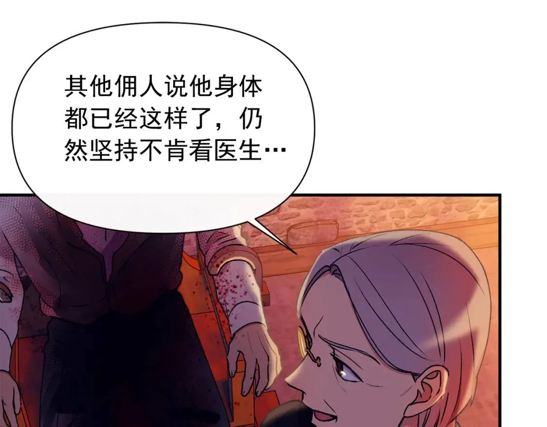 第26话 沦陷得猝不及防 第55页