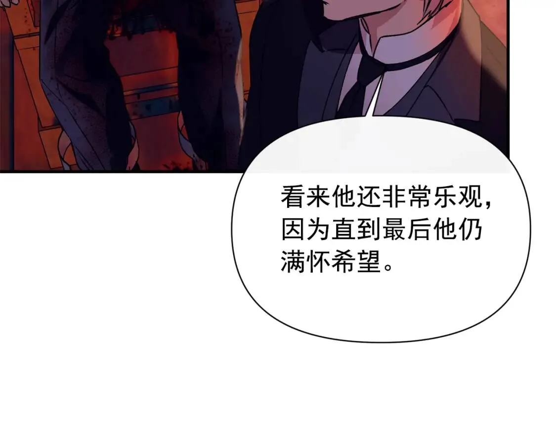 第26话 沦陷得猝不及防 第56页