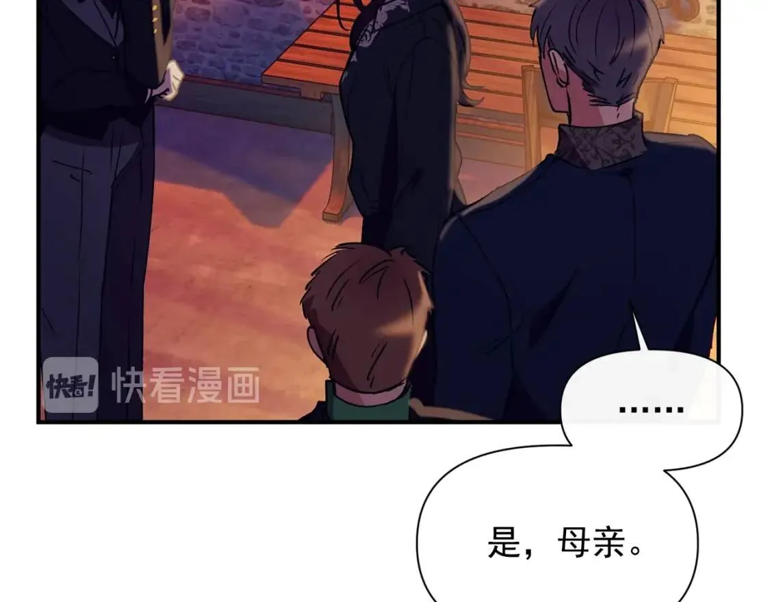 第26话 沦陷得猝不及防 第58页