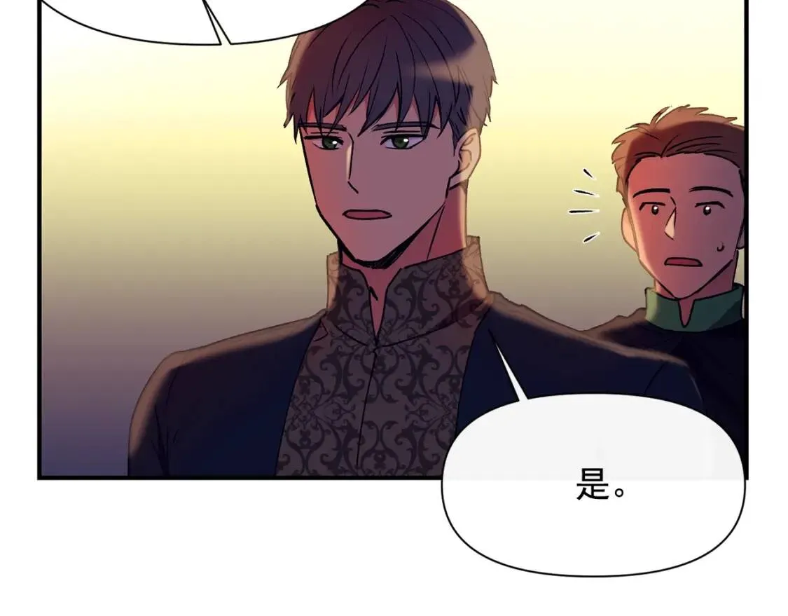 第26话 沦陷得猝不及防 第60页