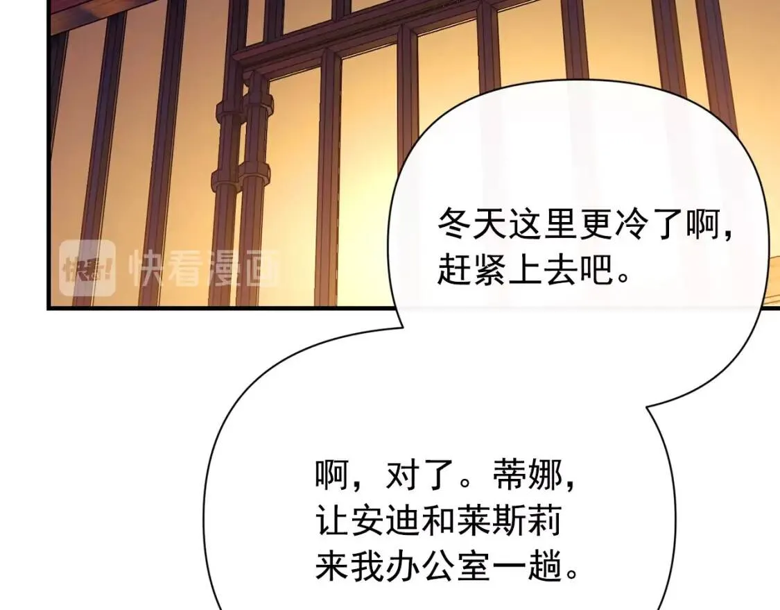 第26话 沦陷得猝不及防 第62页