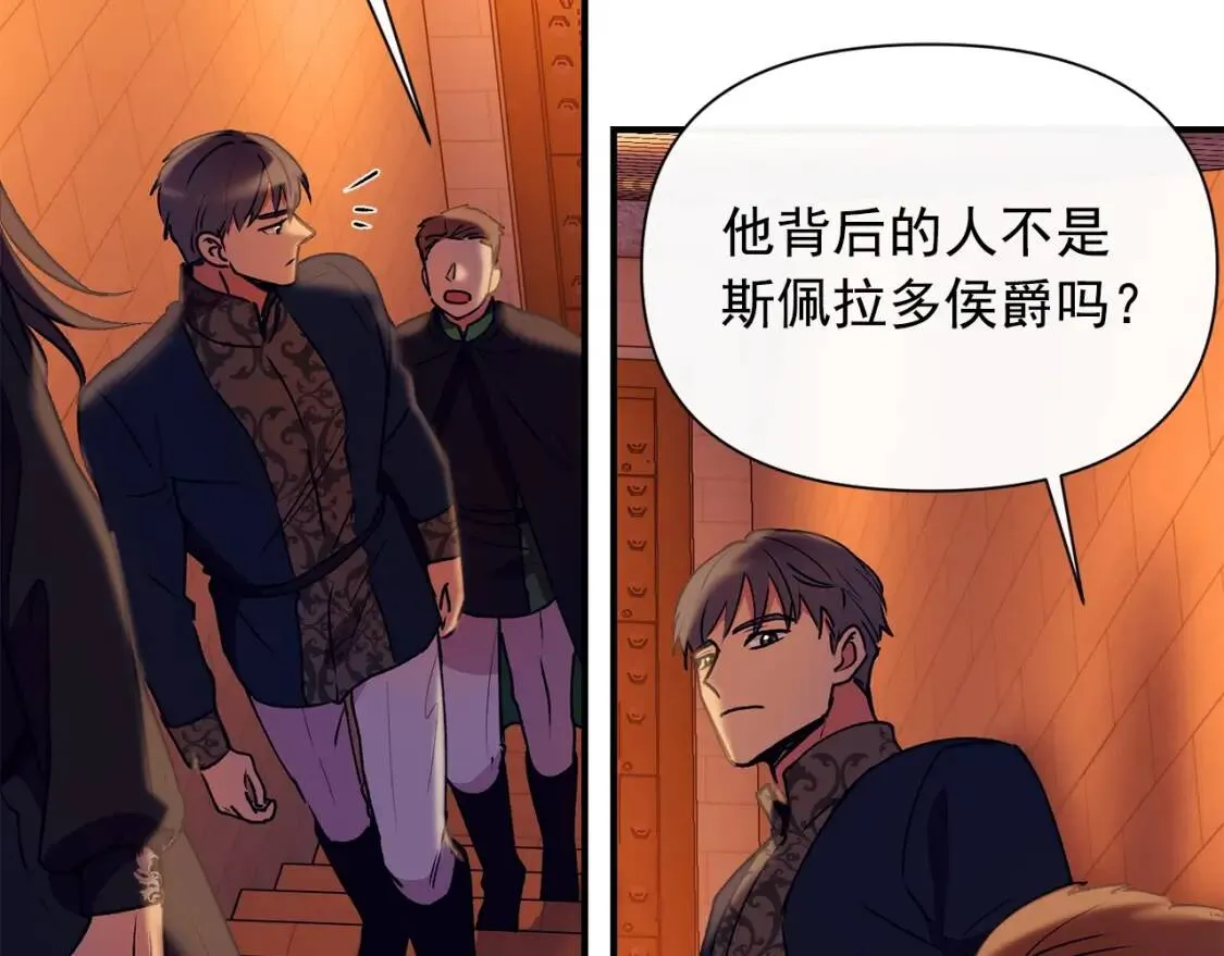 第26话 沦陷得猝不及防 第65页