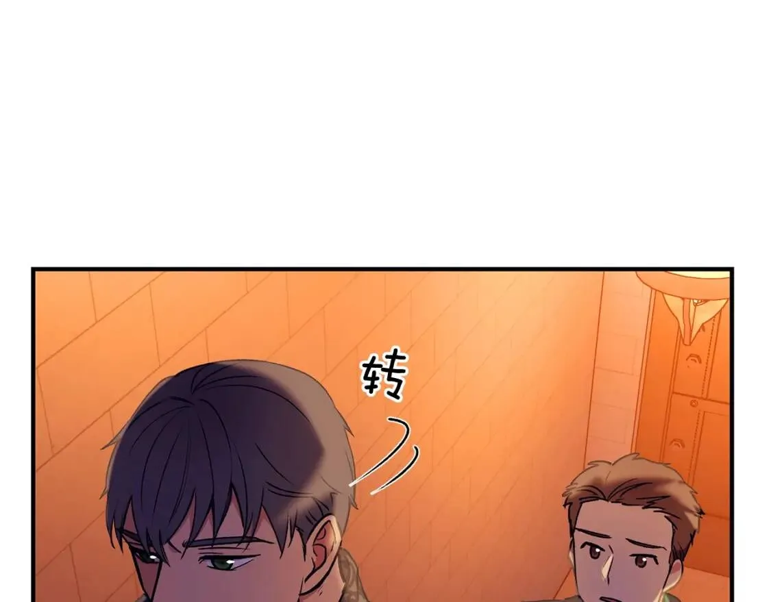 第26话 沦陷得猝不及防 第68页