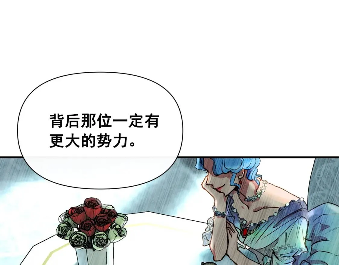 第26话 沦陷得猝不及防 第70页