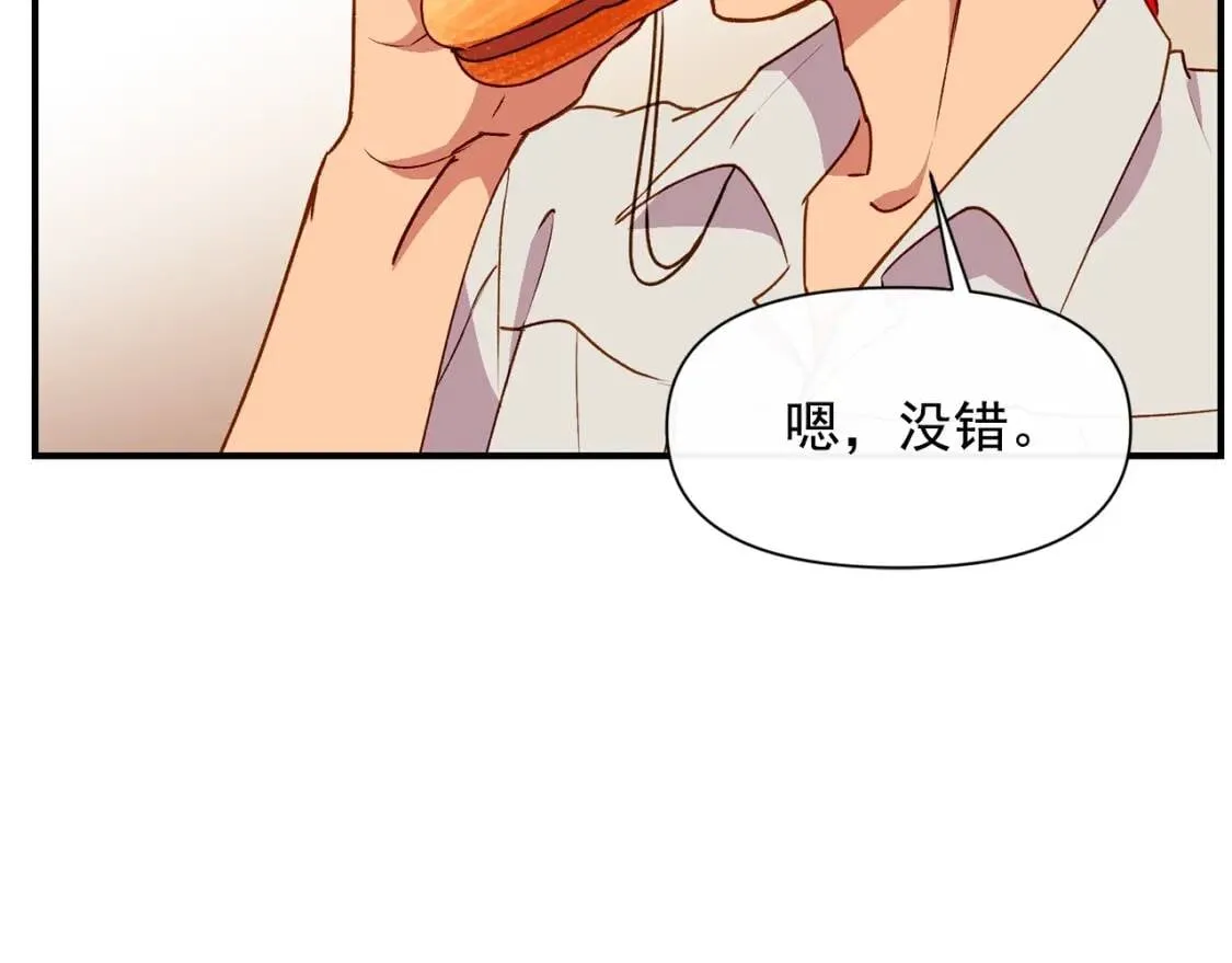 第26话 沦陷得猝不及防 第79页