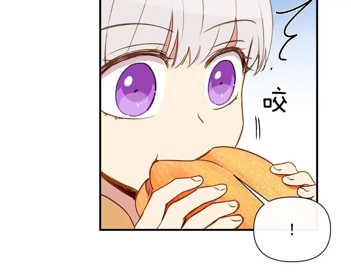 第26话 沦陷得猝不及防 第86页