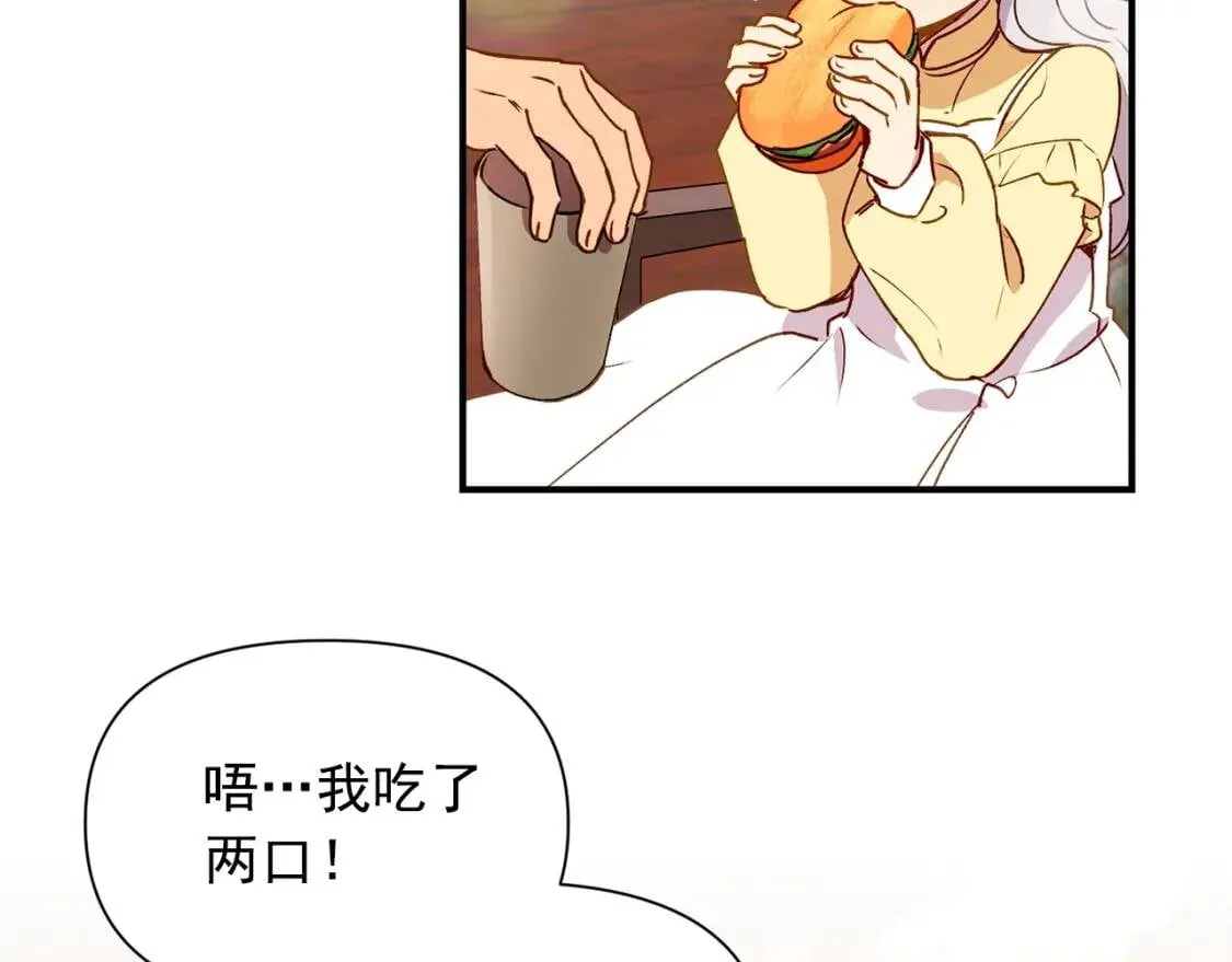 第26话 沦陷得猝不及防 第91页