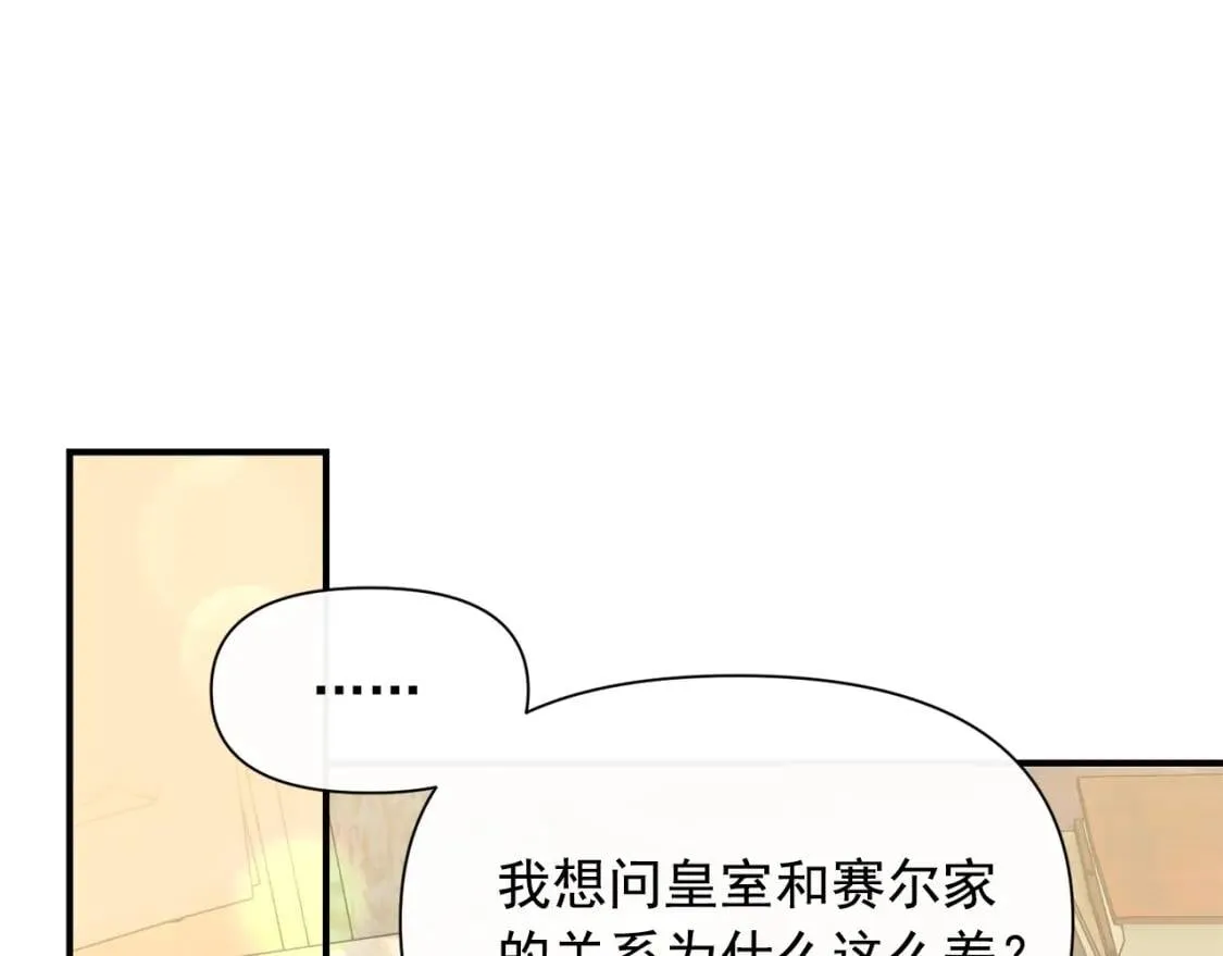第26话 沦陷得猝不及防 第94页