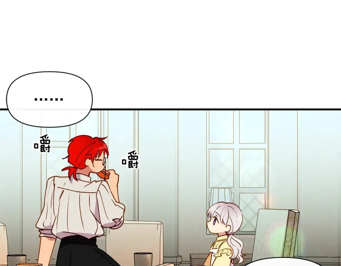 第26话 沦陷得猝不及防 第99页