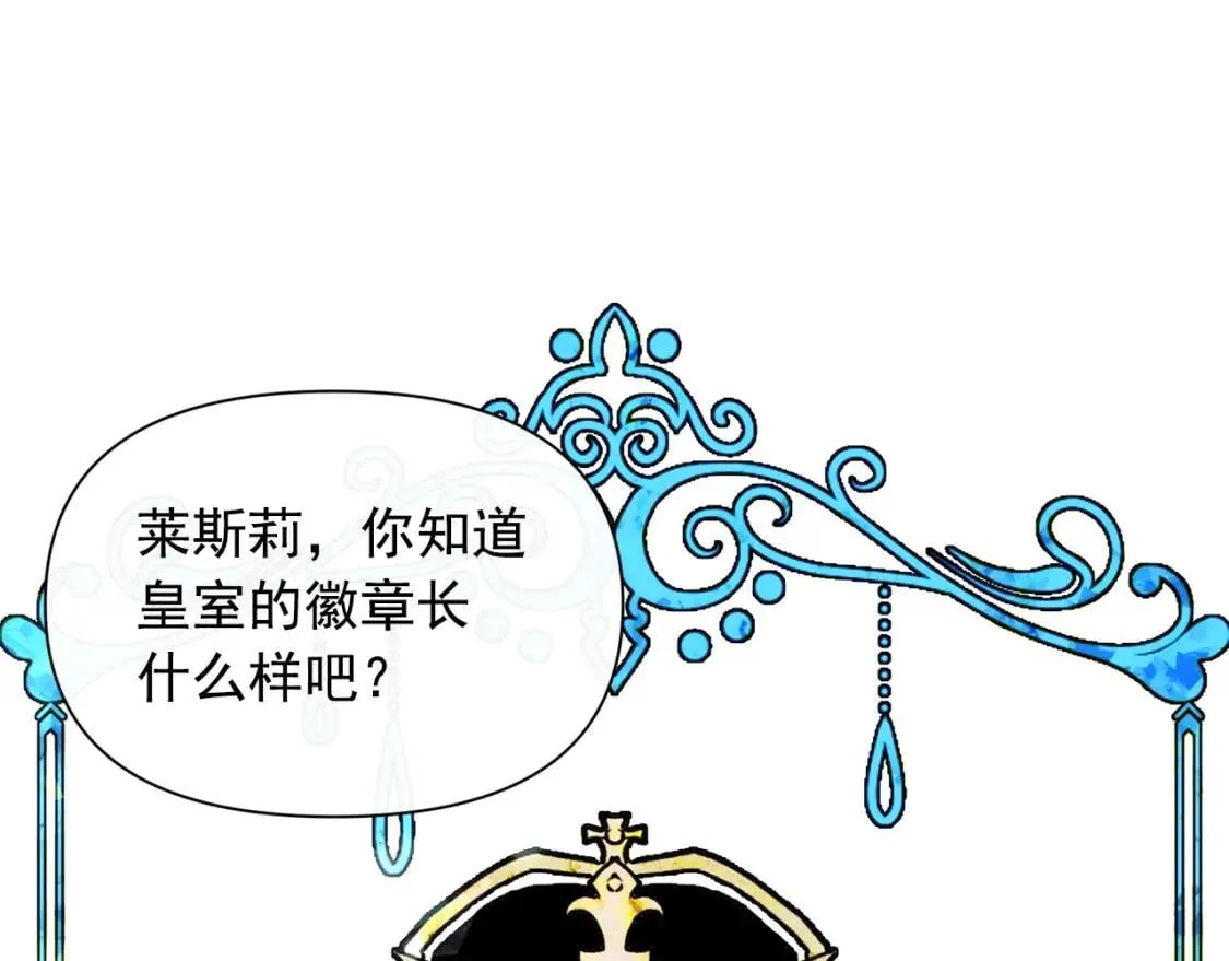 第26话 沦陷得猝不及防 第103页