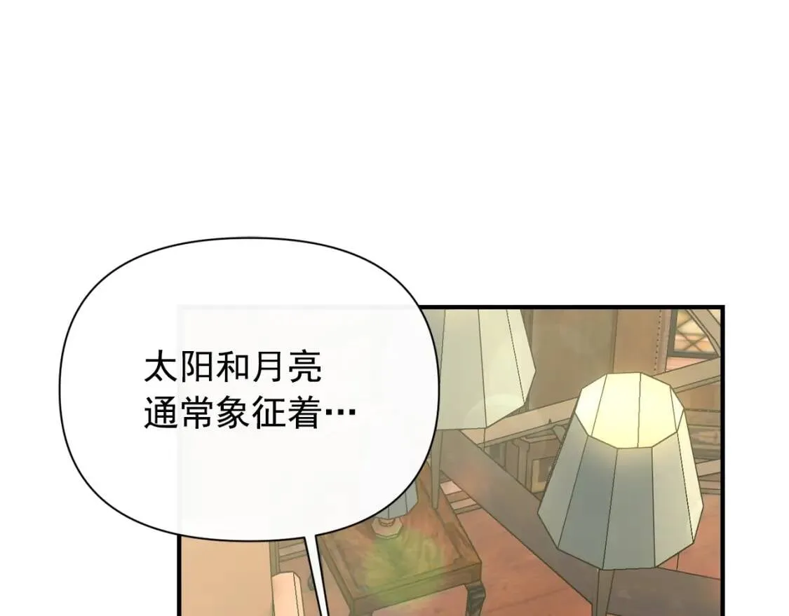 第26话 沦陷得猝不及防 第107页