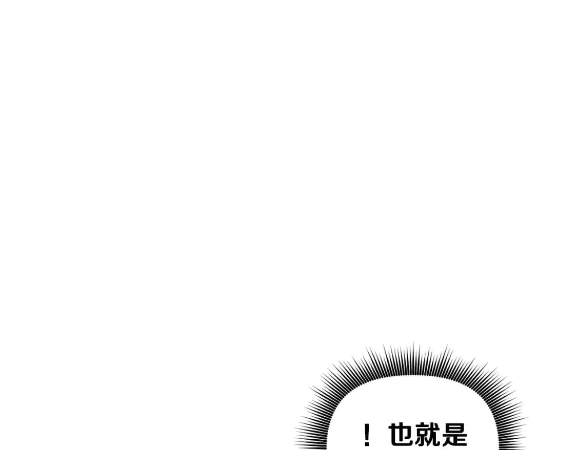 第26话 沦陷得猝不及防 第120页