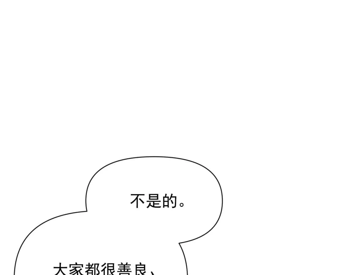 第26话 沦陷得猝不及防 第127页