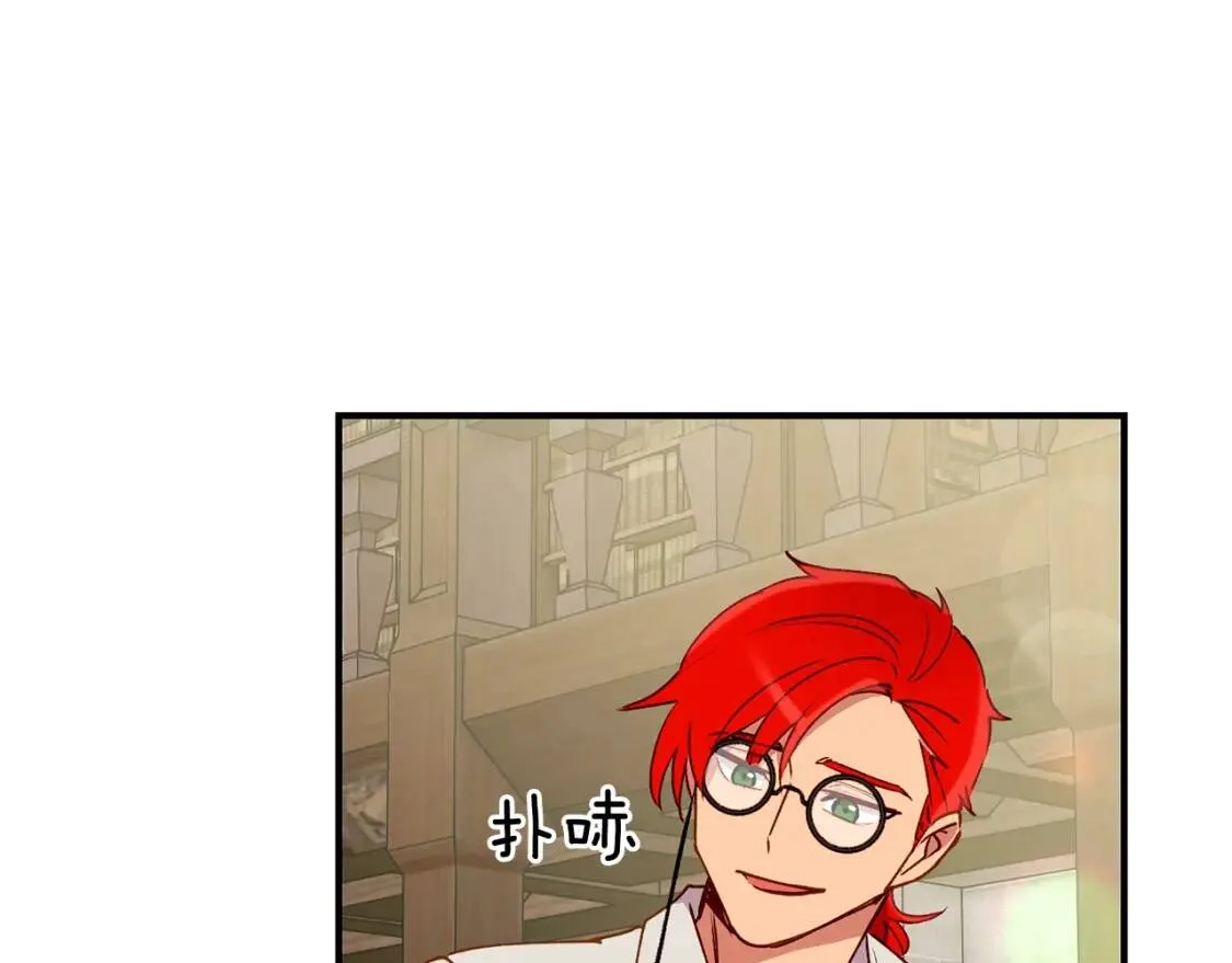 第26话 沦陷得猝不及防 第130页