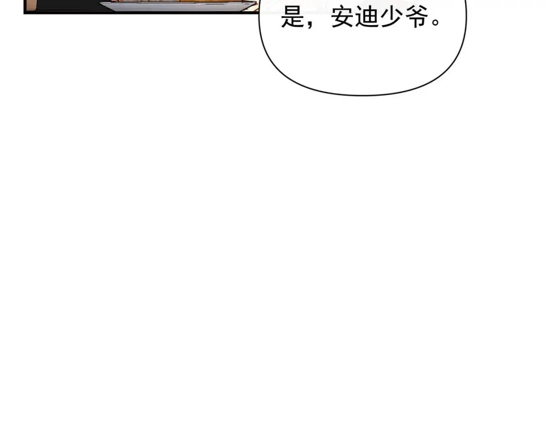 第26话 沦陷得猝不及防 第142页