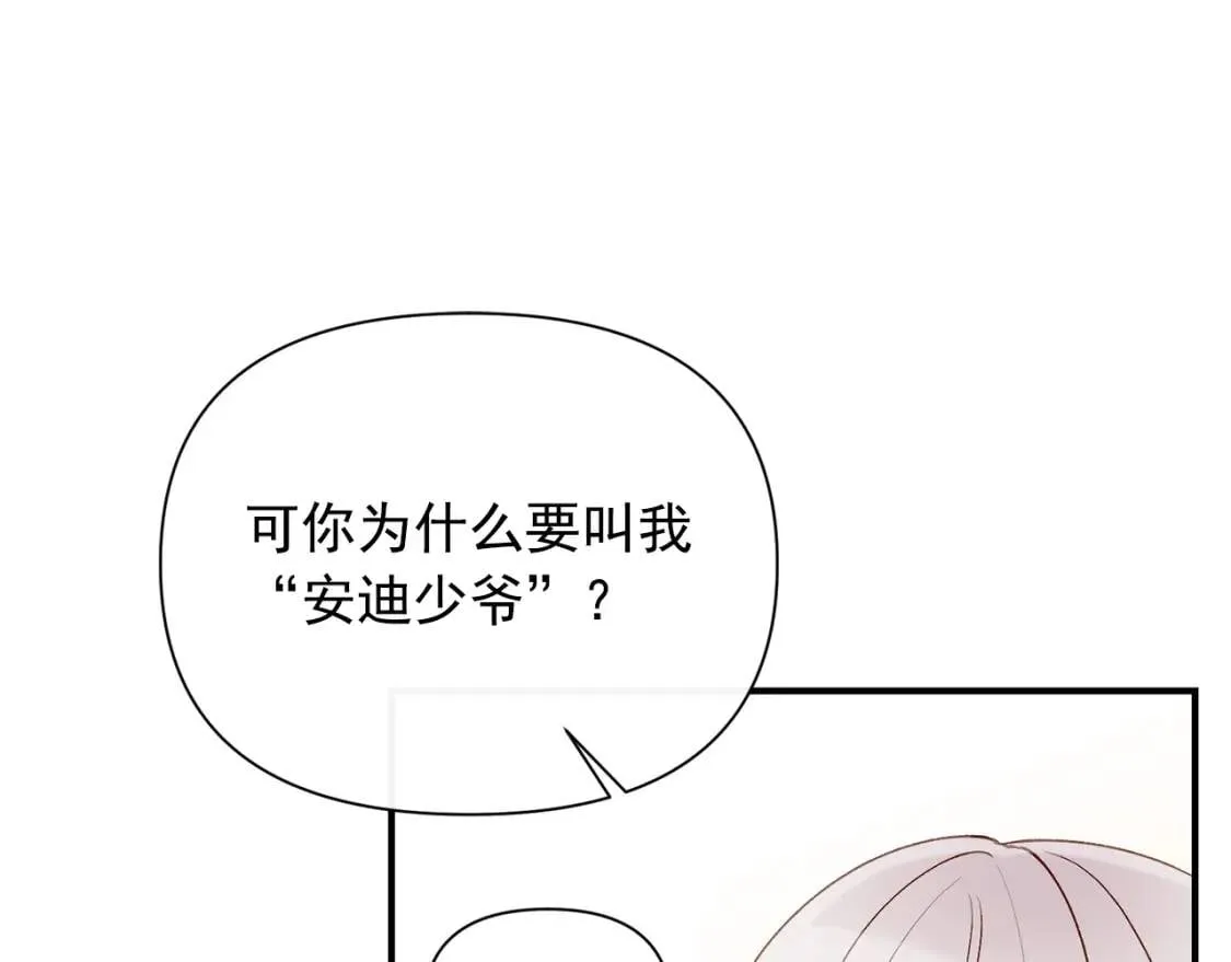 第26话 沦陷得猝不及防 第146页