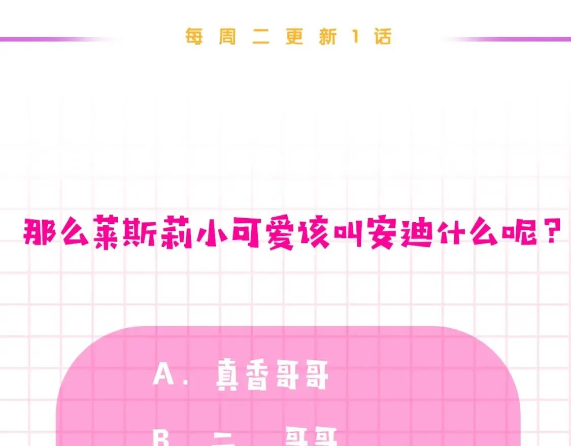 第26话 沦陷得猝不及防 第154页