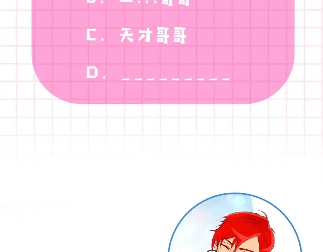 第26话 沦陷得猝不及防 第155页