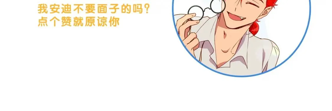 第26话 沦陷得猝不及防 第156页