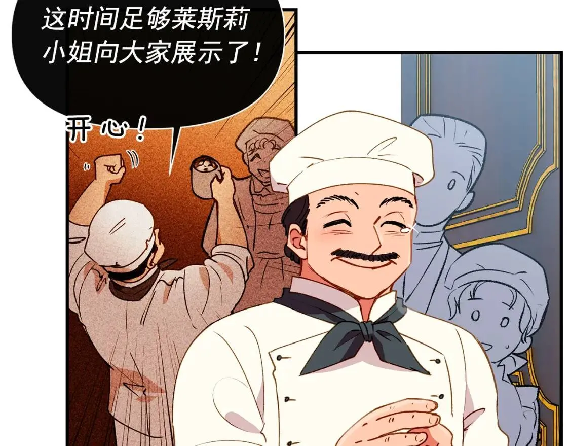 第24话 不妹控会格格不入吗？ 第6页